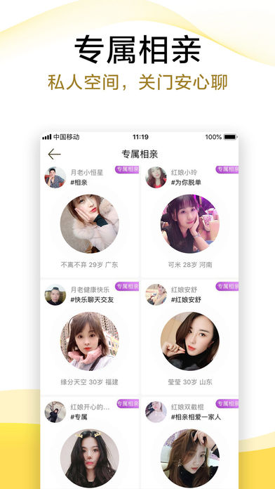 伊对软件截图2