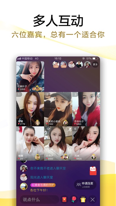 伊对软件截图3