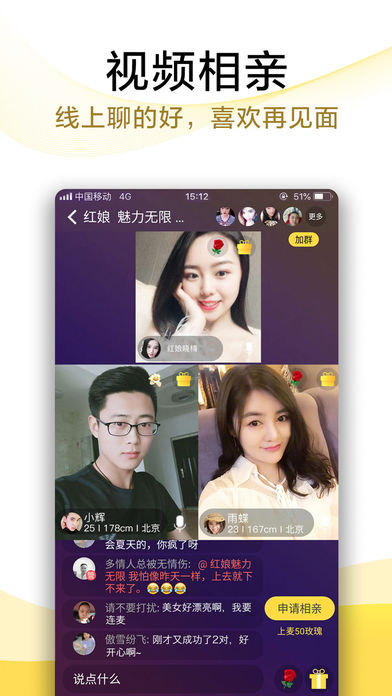 伊对软件截图1