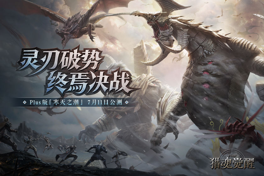 猎魂觉醒2022版游戏截图3