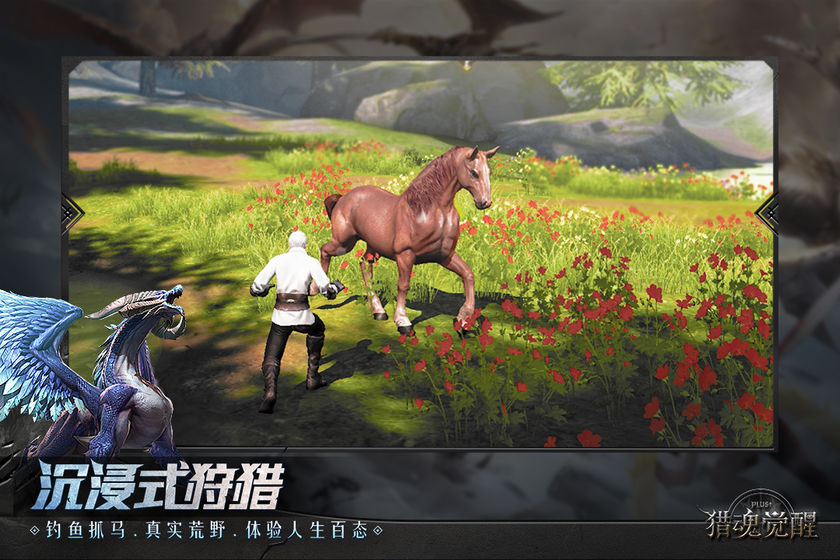 猎魂觉醒2022版游戏截图4