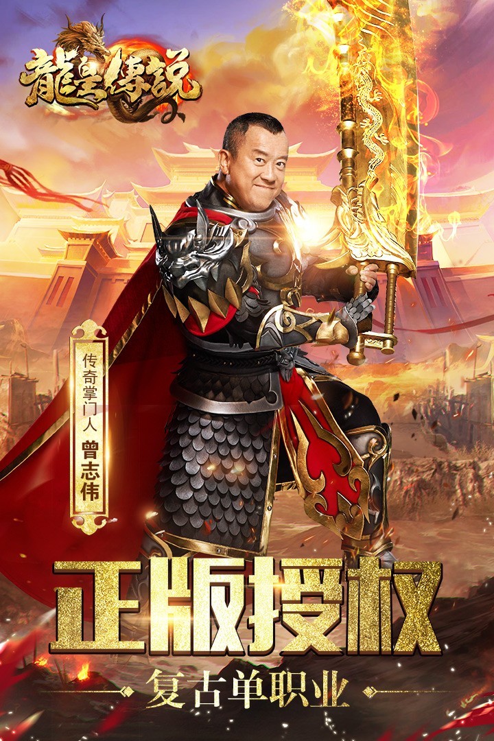 龙皇传说bt版9377游戏截图5