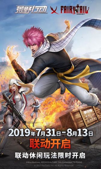 荒野行动国际服游戏截图5