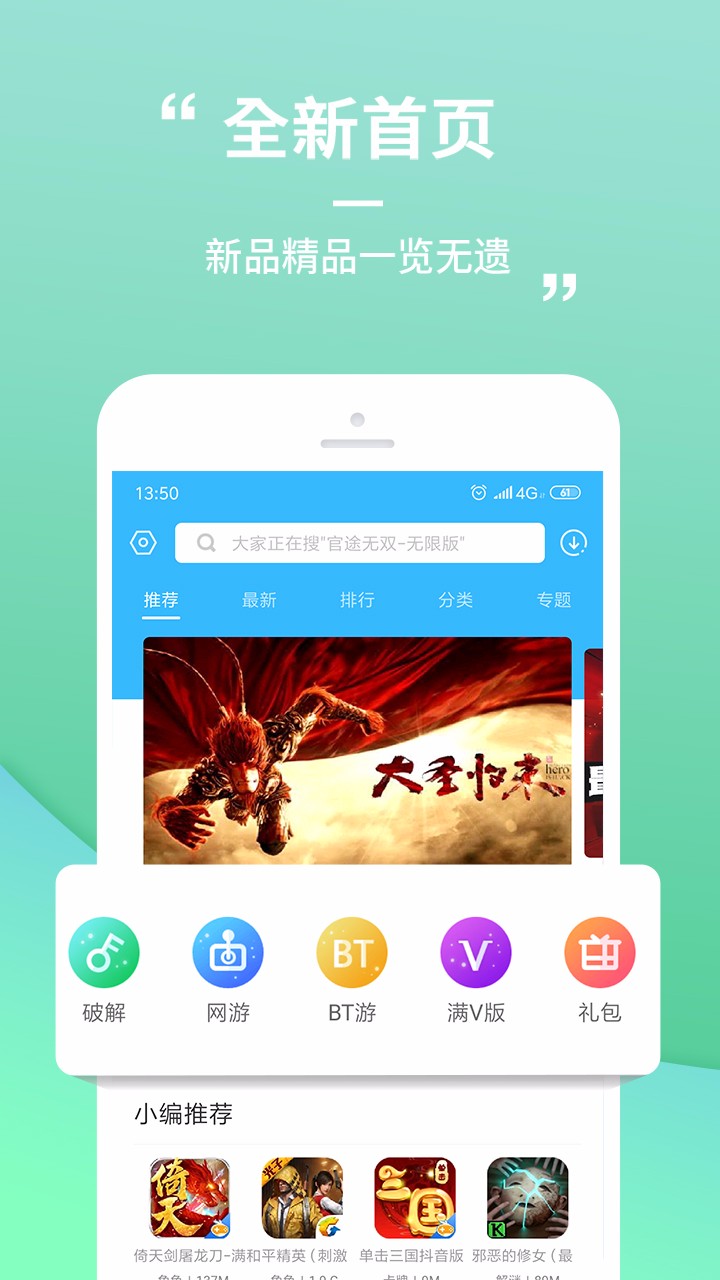乐玩游戏app软件截图4