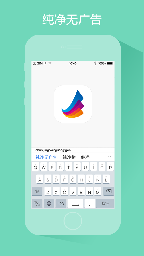 东方输入法软件截图2