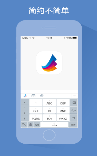 东方输入法软件截图3