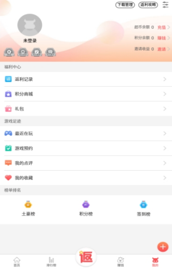 头条游戏盒软件截图4