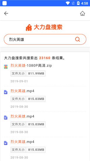 ENFI器软件截图1