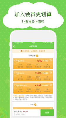博鸟绘本软件截图1