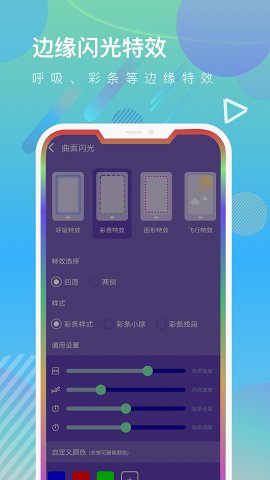全局护眼软件截图4