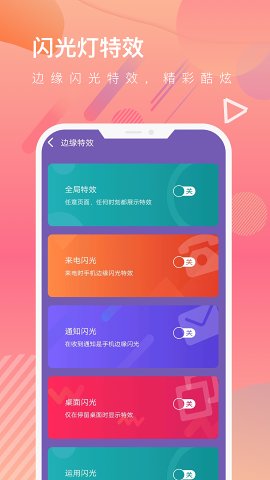 全局护眼软件截图3