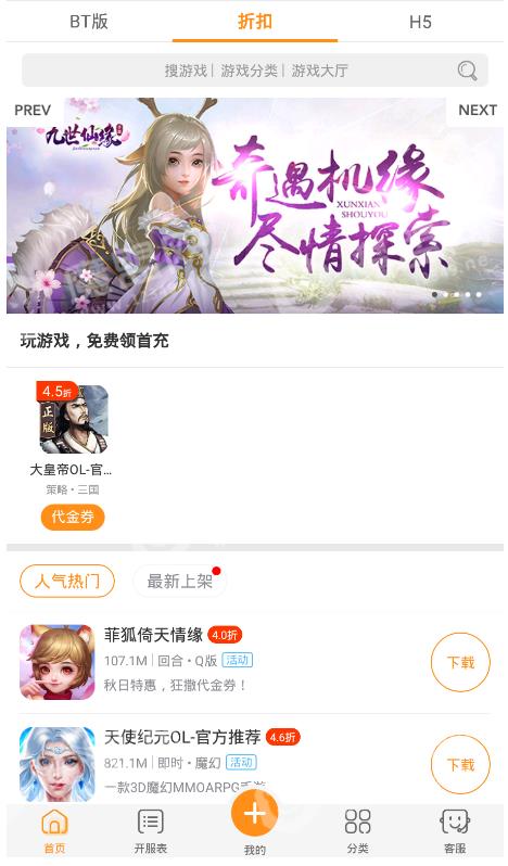 嗨嗨游戏助手软件截图1