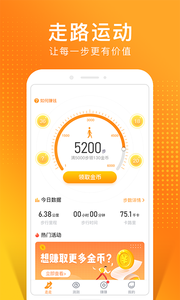 猫扑运动软件截图2
