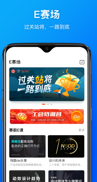 幸福北汽软件截图1