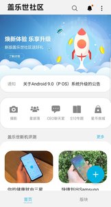 盖乐世社区软件截图2
