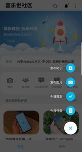 盖乐世社区软件截图4
