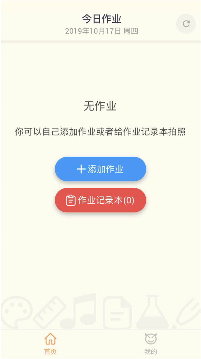 础础软件截图3