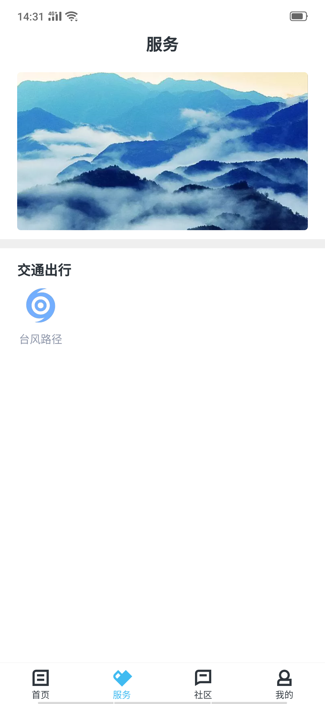 融磐安软件截图4