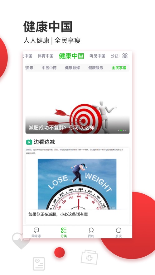 网家家软件截图3