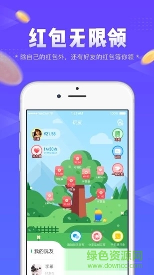 左玩右玩软件截图3