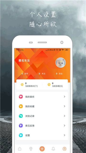 俱车社软件截图3