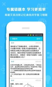 作业通最新版软件截图3