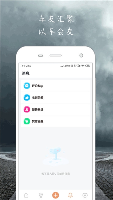 俱车社软件截图4