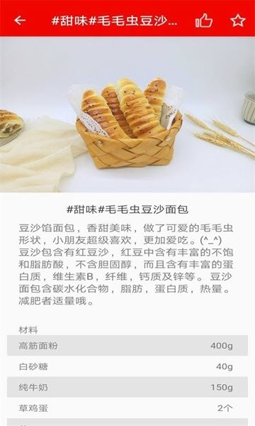 锅边达人软件截图3