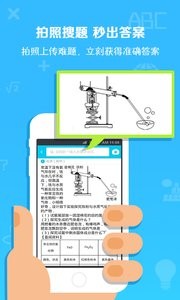 作业通最新版软件截图2
