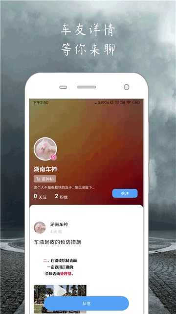 俱车社软件截图2