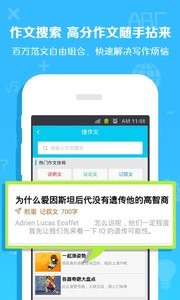 作业通最新版软件截图1