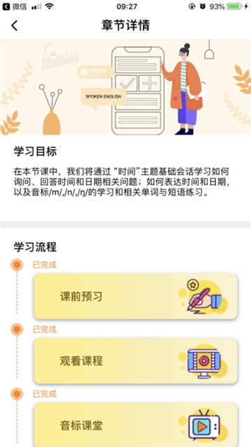 锦鲤说说软件截图2