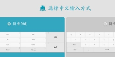 豆豆输入法软件截图3