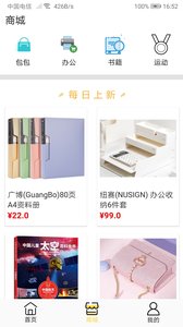 优卡加软件截图4