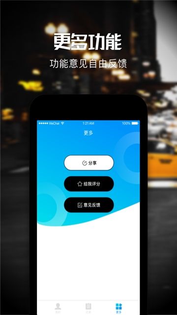 懂车位软件截图3