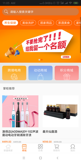 动动省软件截图2