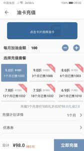 优卡加软件截图2