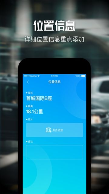 懂车位软件截图2