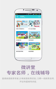 作业100软件截图3
