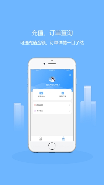 多彩大学软件截图4