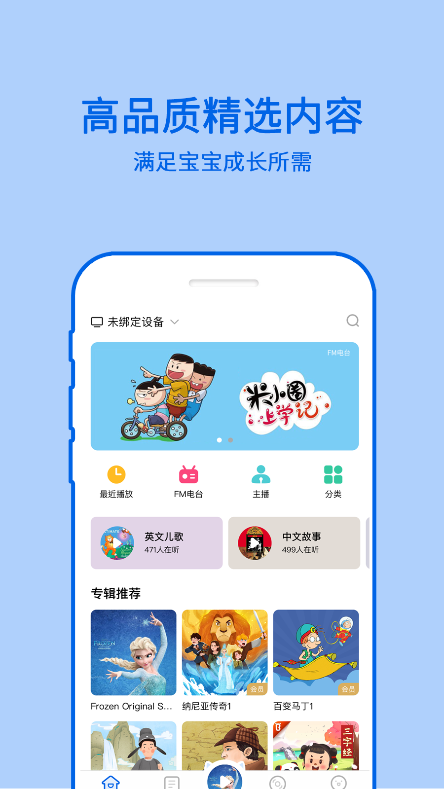 哈里启蒙2022新版软件截图4