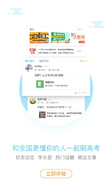 穿杨同学软件截图1