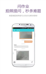 作业100软件截图2