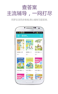 作业100软件截图1