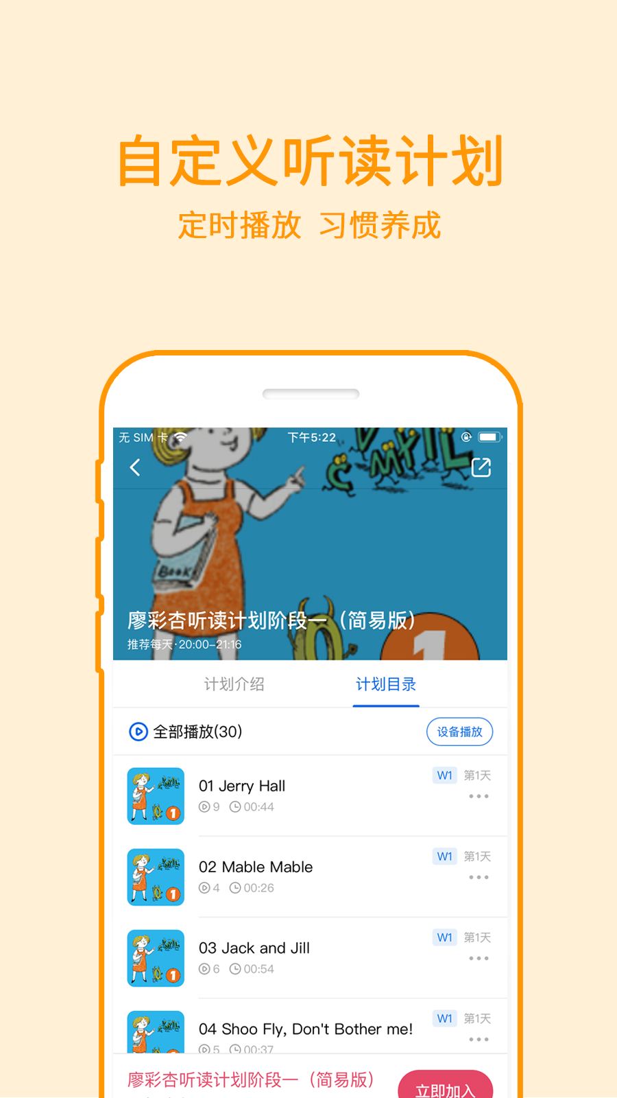 哈里启蒙2022新版软件截图3