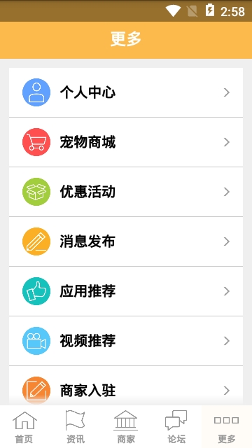 宠物生活软件截图4