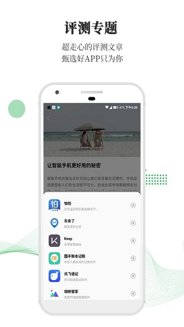 树莓软件截图3