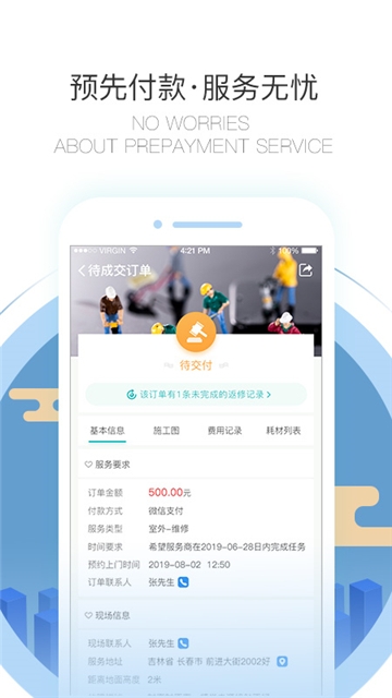 万能扳手软件截图3
