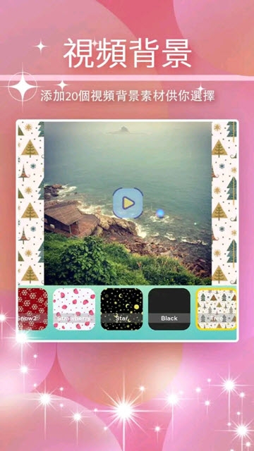 剪辑客软件截图3