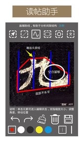 墨趣书法软件截图1